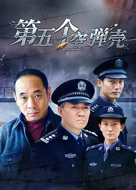 《第5个空弹壳》影评：西部世界的残酷诗意，沉默英雄的救赎之路