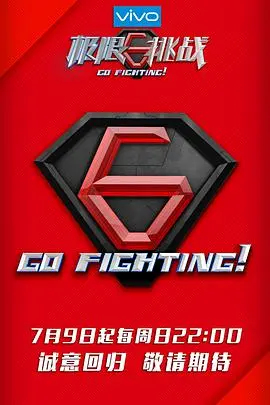 《极限挑战3》：男人帮归来，爆笑挑战再升级，揭秘背后的温情与感动！