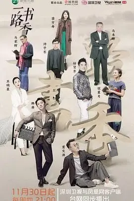 《一路书香 第一季》：探寻文化之旅，感受文字的力量与治愈，精神之旅深度解读