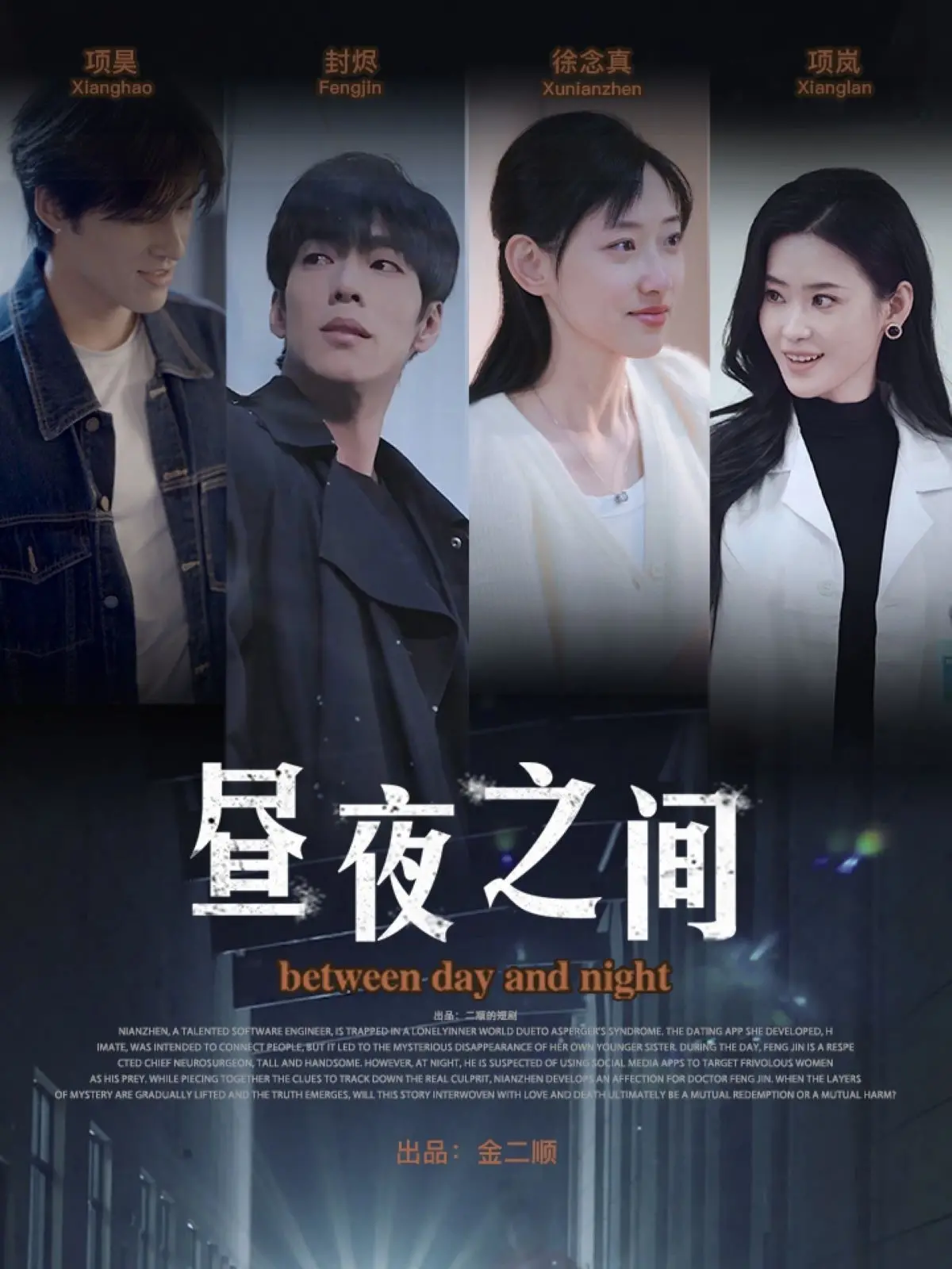 《你是我的解药》：治愈系爱情，在迷茫都市中寻找彼此的救赎