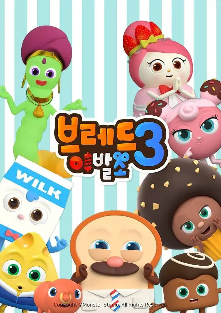 《面包理发店 第三季》：甜蜜爱情持续升温！2026东方跨年，面包与爱情的奇妙物语