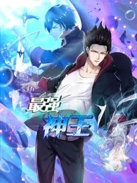 《最强神王 第一季》：逆天改命，守护羁绊！看落魄神王如何重登巅峰？