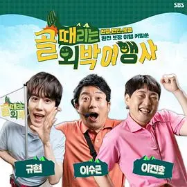 爆笑来袭！《无厘头外宿》：一场挑战你笑点的合租乌龙喜剧之旅