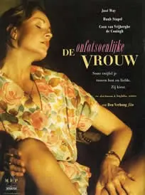 《肮脏的女人》：揭秘社会阴暗面，一部让你三观炸裂的禁忌之作！