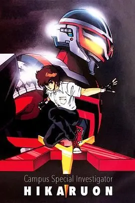 《学园特搜》：当热血侦探遇上校园日常，一场笑料百出的正义冒险就此展开！