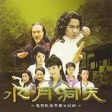 《水月洞天》：一段缠绵悱恻的东方奇幻史诗，中国仙侠剧的经典回忆杀