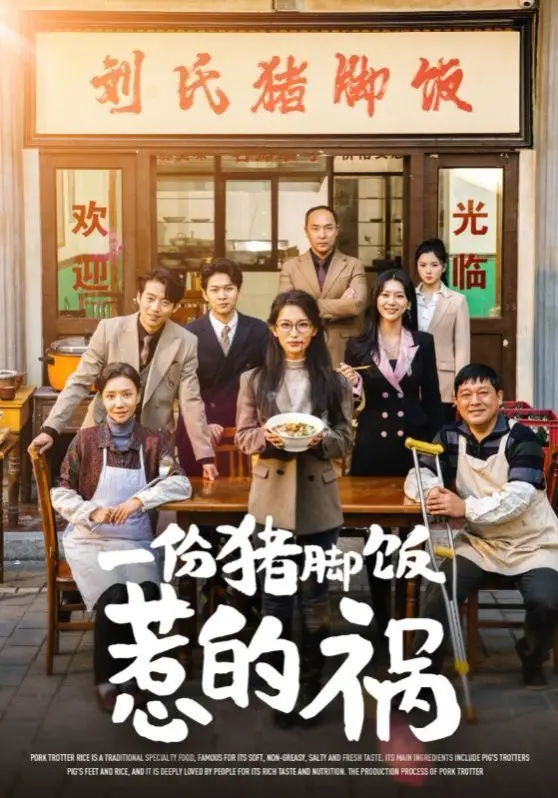 《一份猪脚饭惹的祸》：国产动画的惊喜！致敬经典，颠覆想象，一场充满惊喜的国漫冒险！