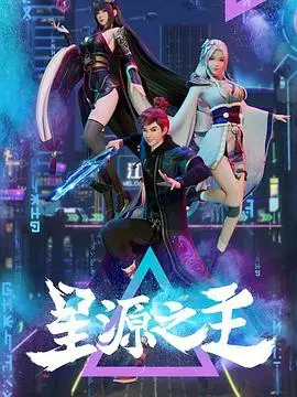 《星源之主》：宇宙史诗级巨制！硬核科幻还是空壳？看完我血槽已空！