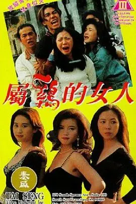 《属鸡的女人》：一部被严重低估的“悬疑剧情”佳作！这“文化”内涵太绝了！